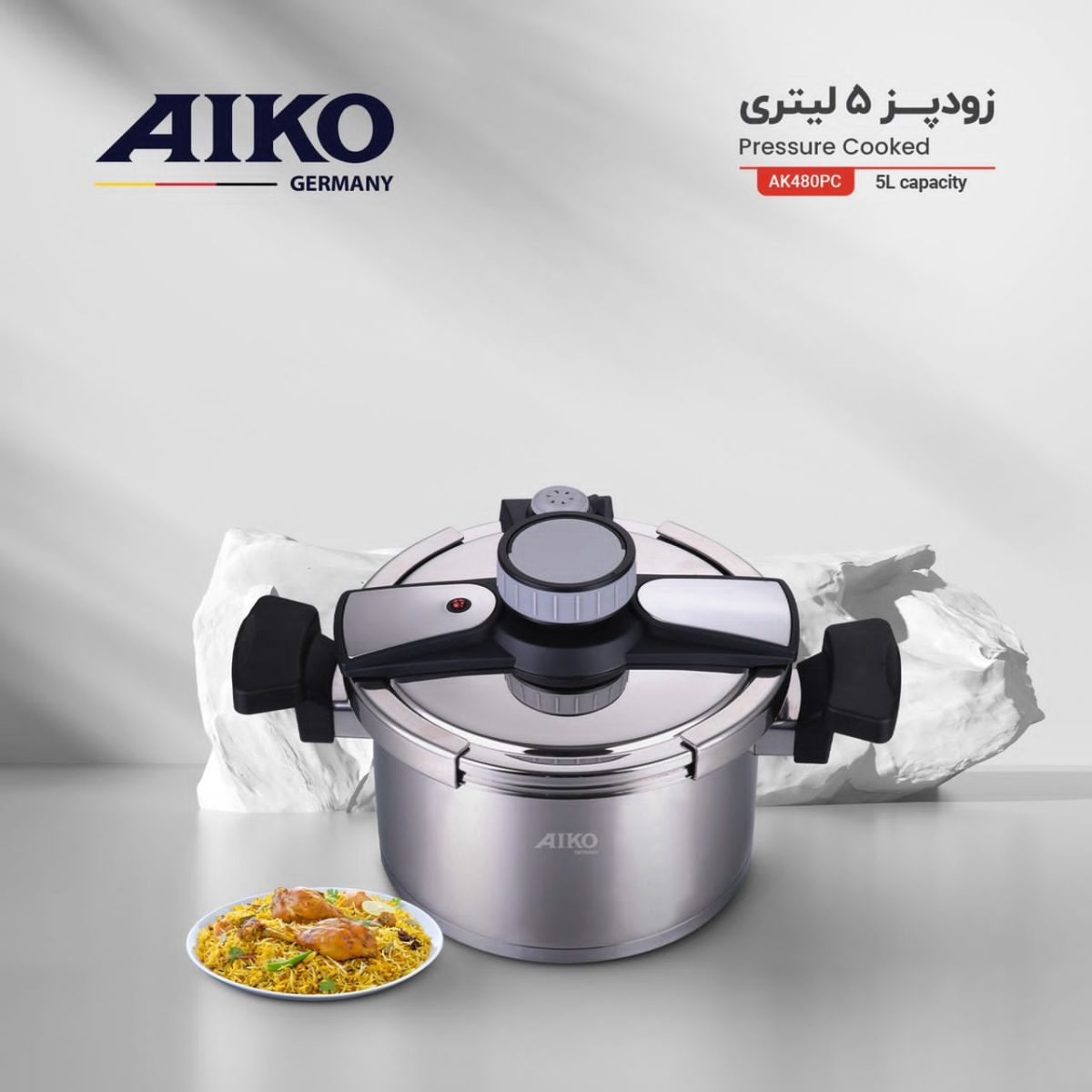 زود پز 5 لیتری آیکو AK480PC