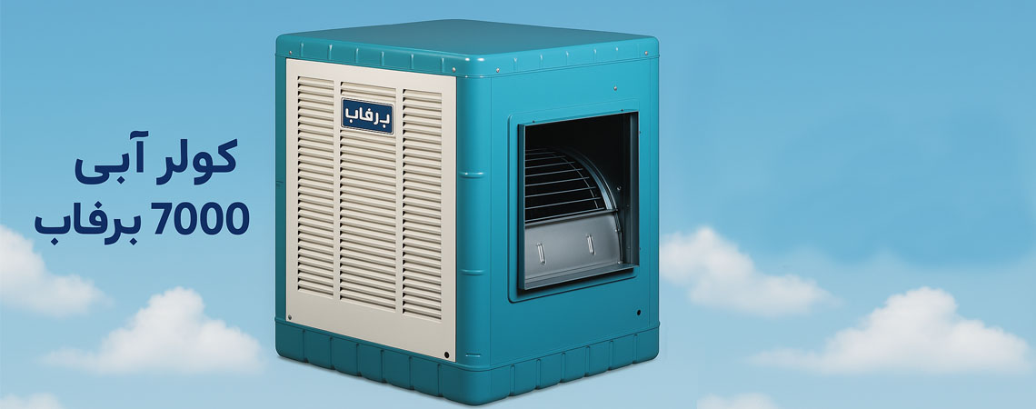 Review and introduction of 7000 Barvab water cooler types