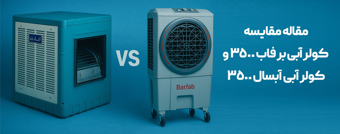 Barfab 3500 and Absal 3500 Water Cooler Comparison: Comprehensive Guide