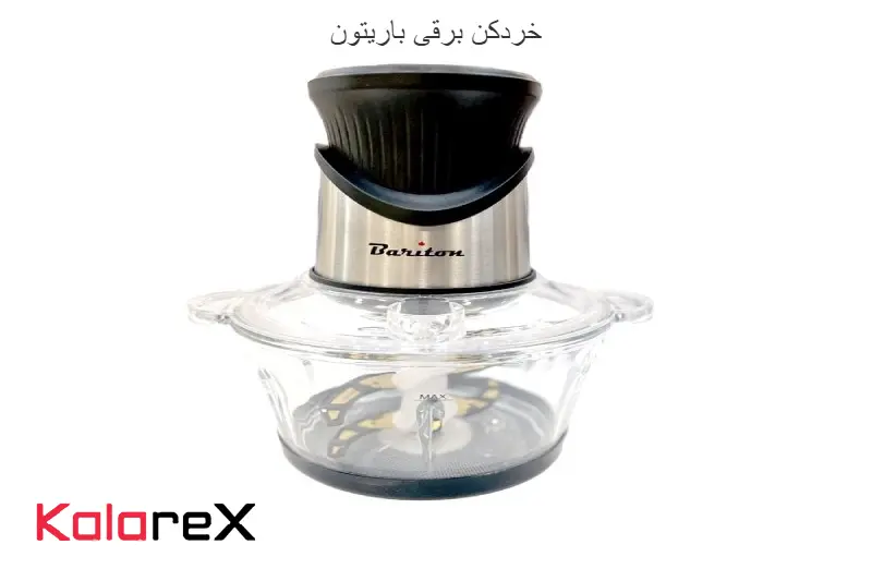 خردکن برقی باریتون