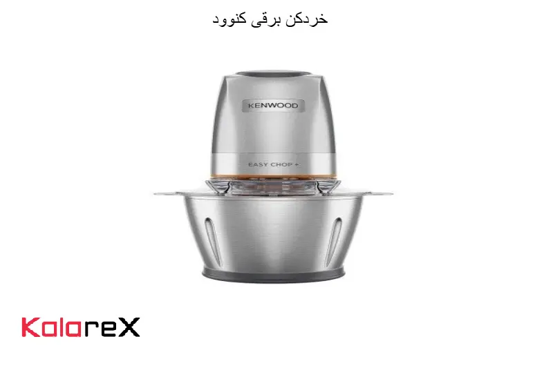 خردکن برقی کنوود