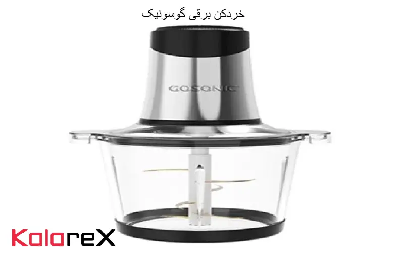 خردکن برقی گوسونیک