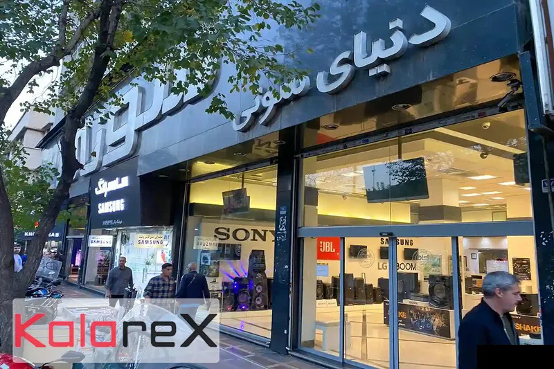 خرید جهیزیه از جمهوری