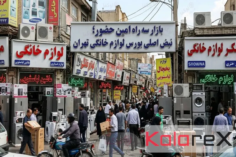 خرید جهیزیه از امین حضور
